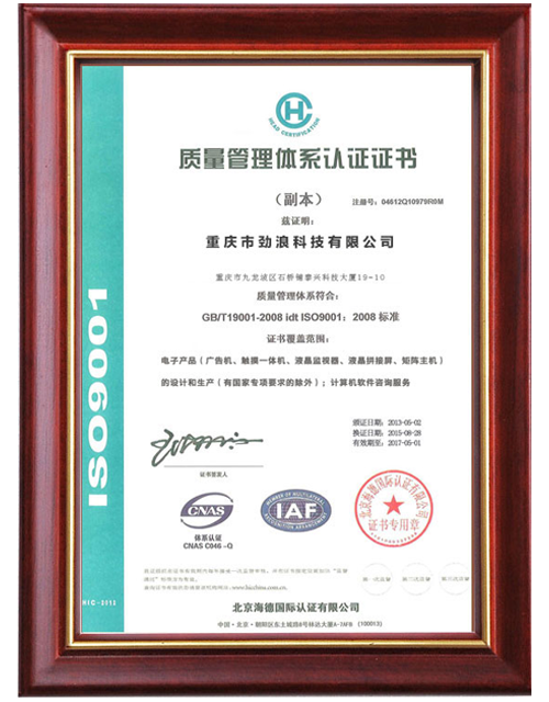 2014年寶利通最佳伙伴獎 2014年寶利通最佳伙伴獎